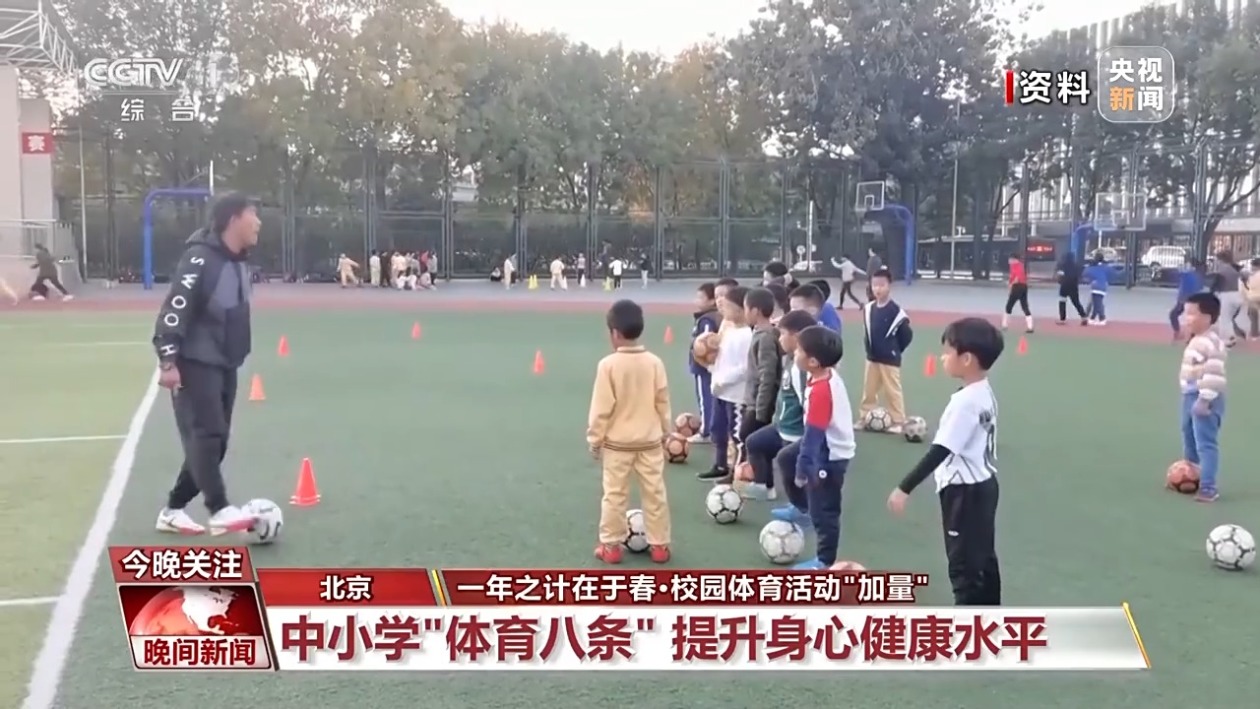 让人们对足