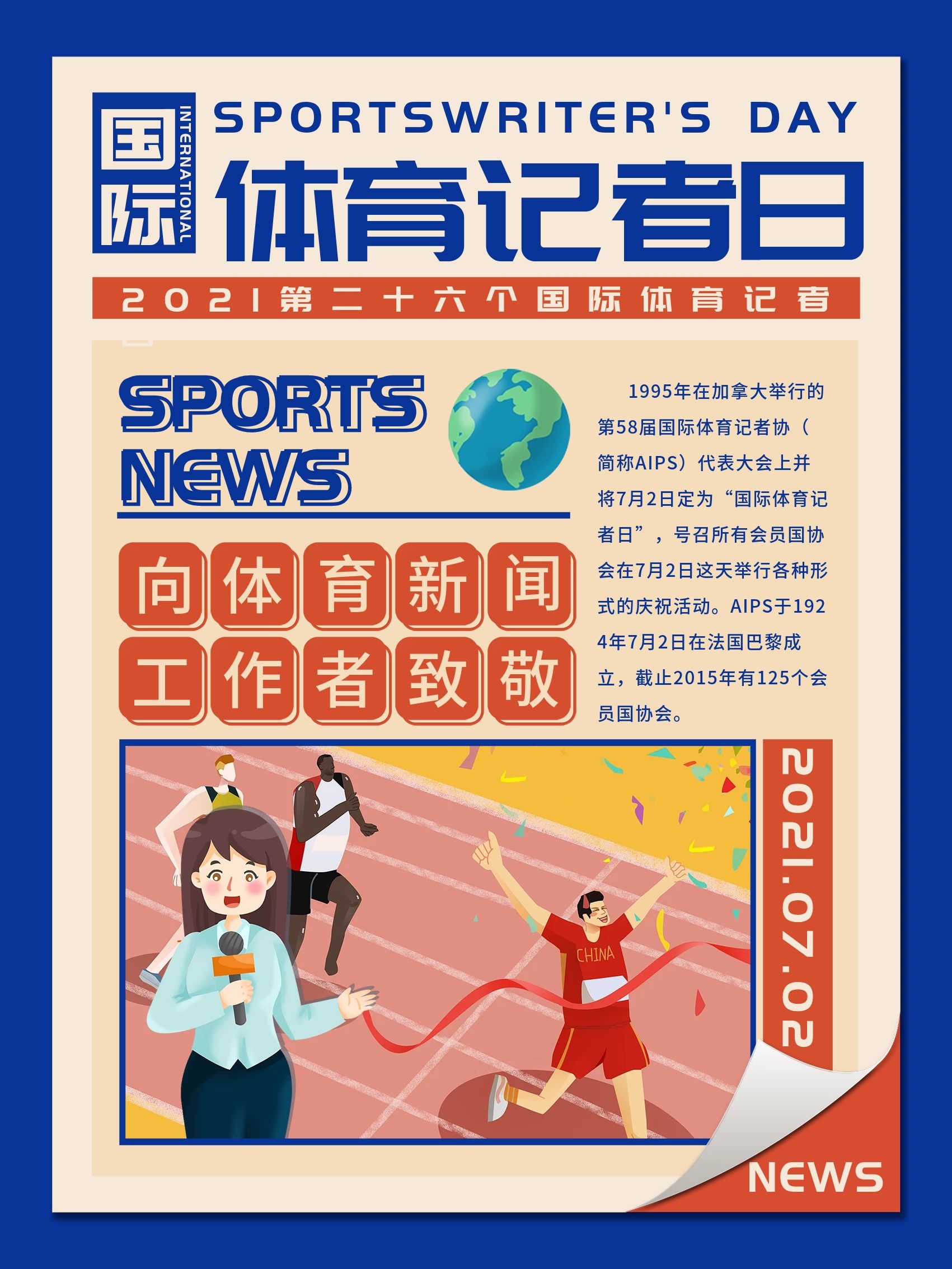 利用速度和