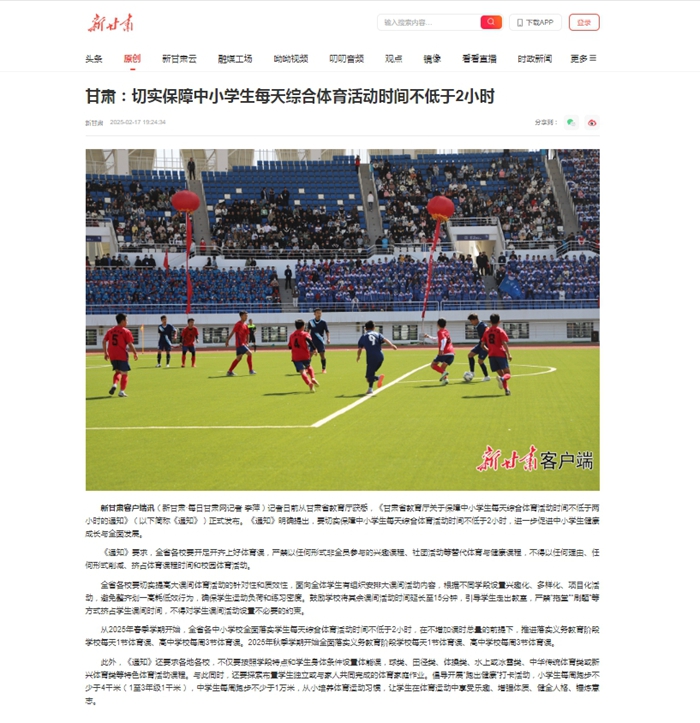 球队的战绩