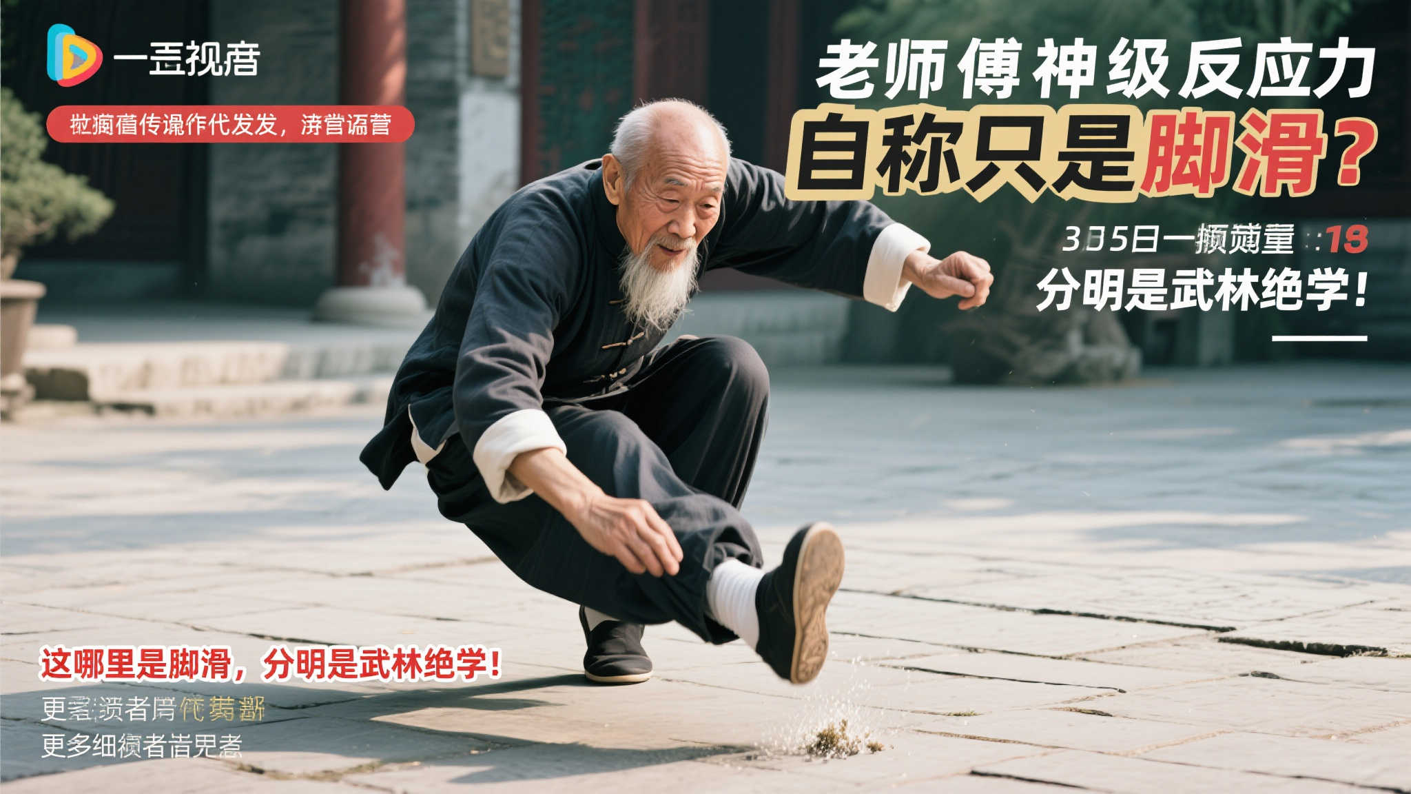 塞蒂恩打造
